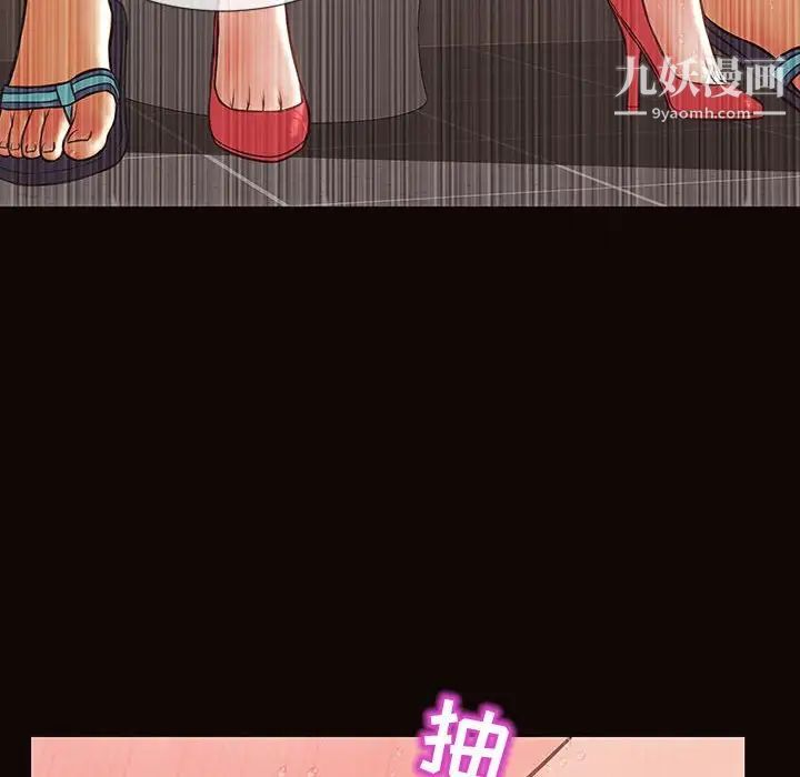 《网红吴妍智》漫画 第53話