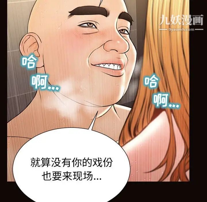《网红吴妍智》漫画 第53話