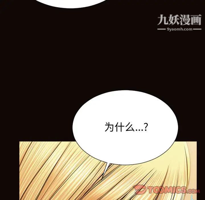 《网红吴妍智》漫画 第53話