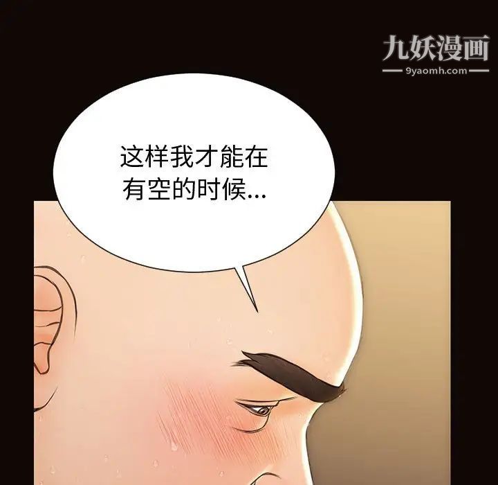 《网红吴妍智》漫画 第53話