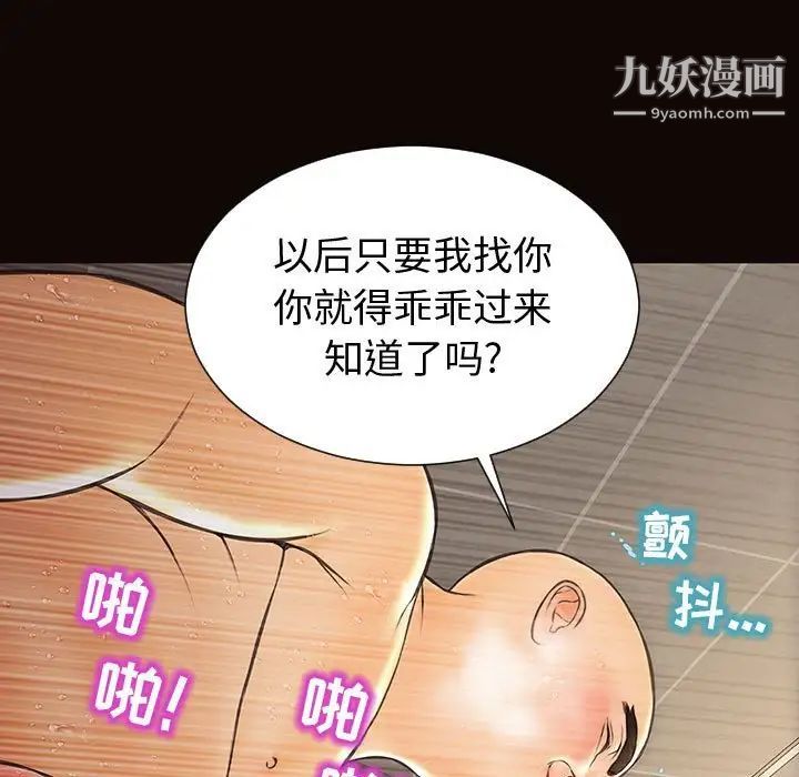 《网红吴妍智》漫画 第53話