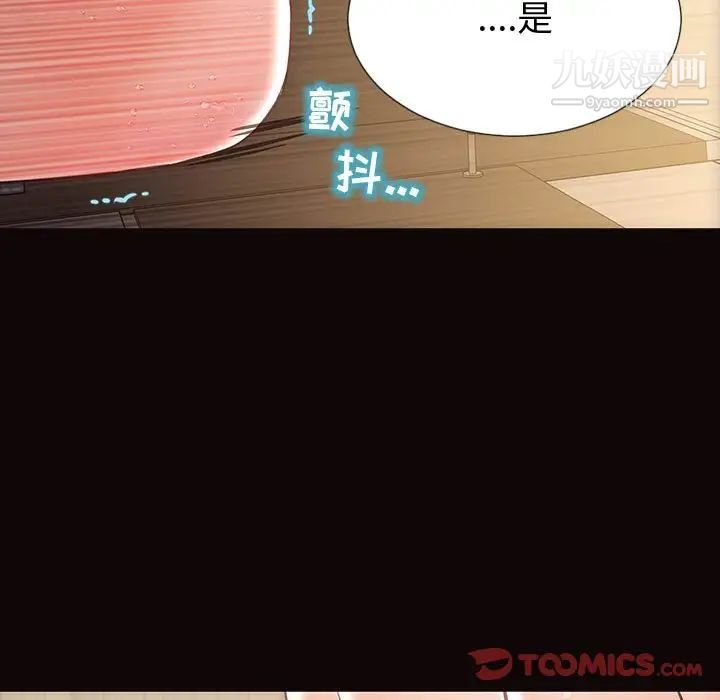 《网红吴妍智》漫画 第53話
