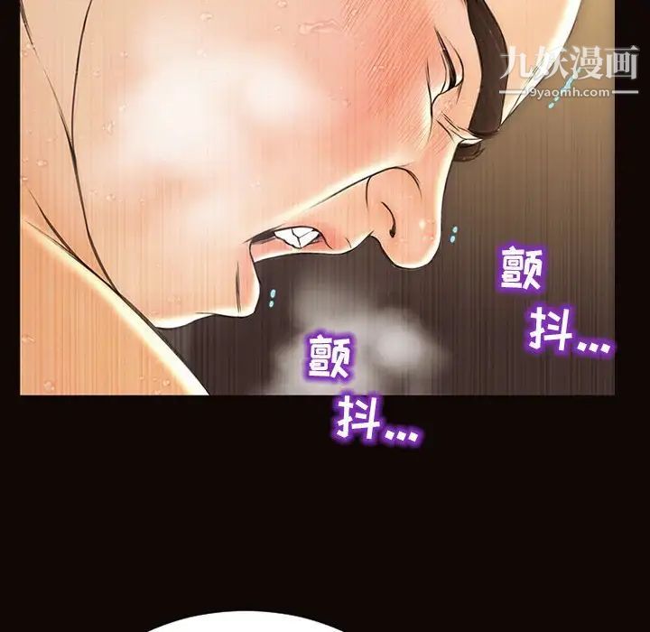 《网红吴妍智》漫画 第53話