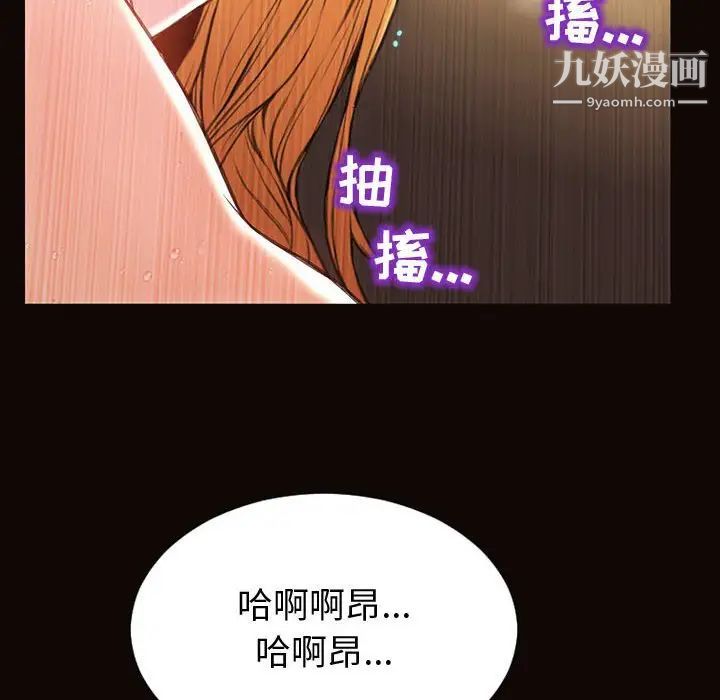 《网红吴妍智》漫画 第53話