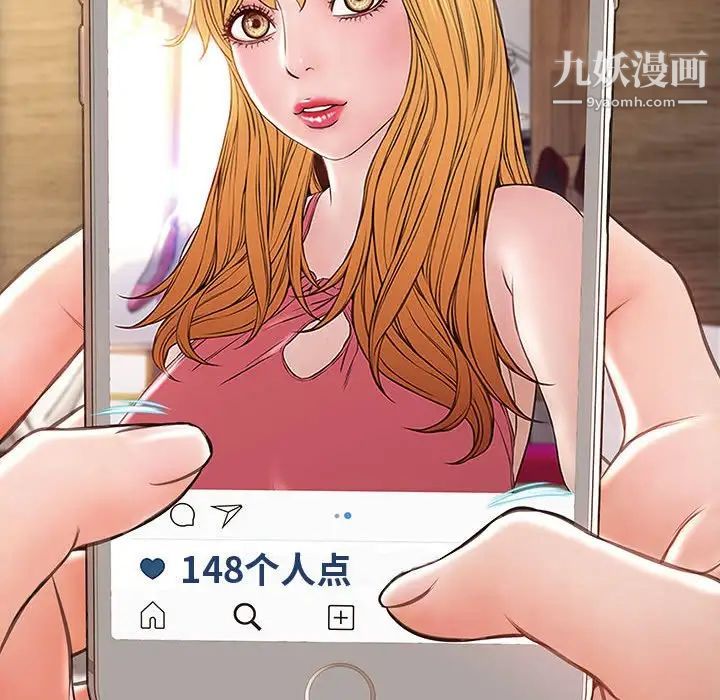 《网红吴妍智》漫画 第53話