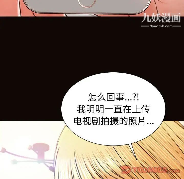 《网红吴妍智》漫画 第53話