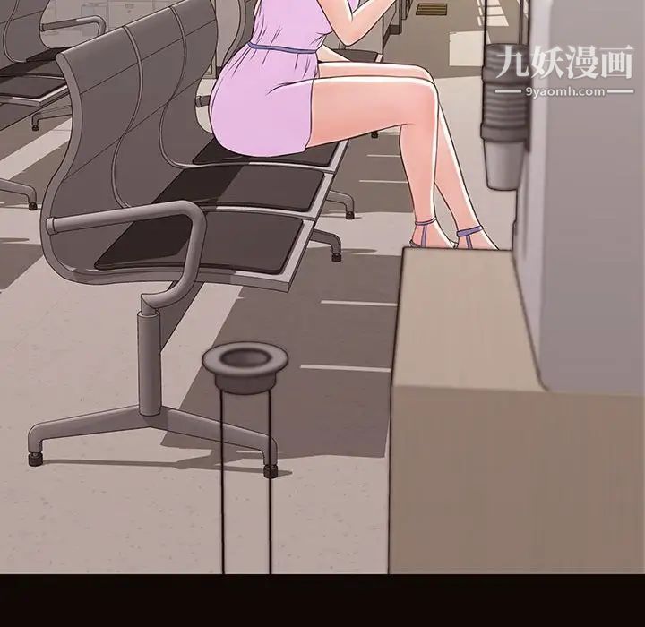 《网红吴妍智》漫画 第53話