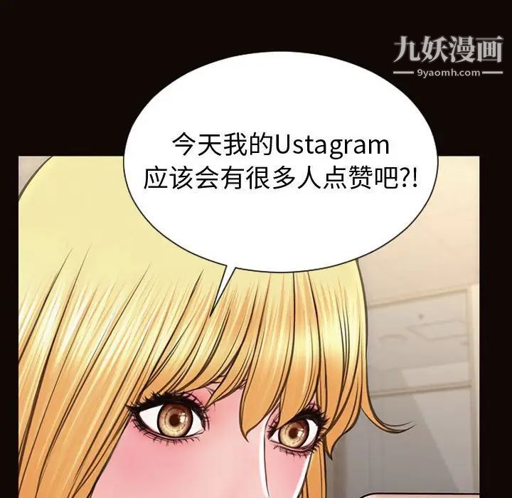 《网红吴妍智》漫画 第53話