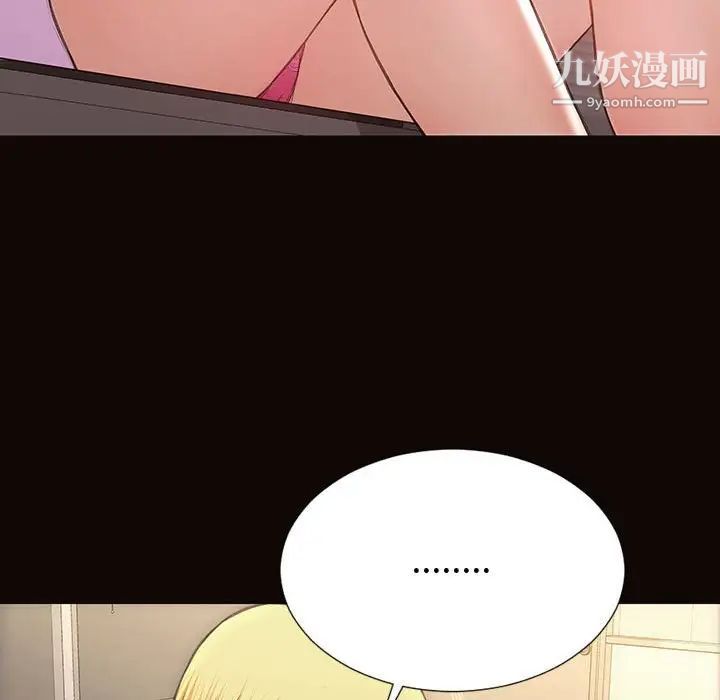 《网红吴妍智》漫画 第53話