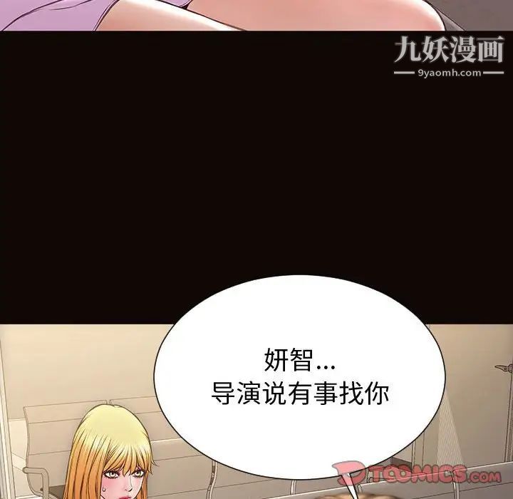 《网红吴妍智》漫画 第53話
