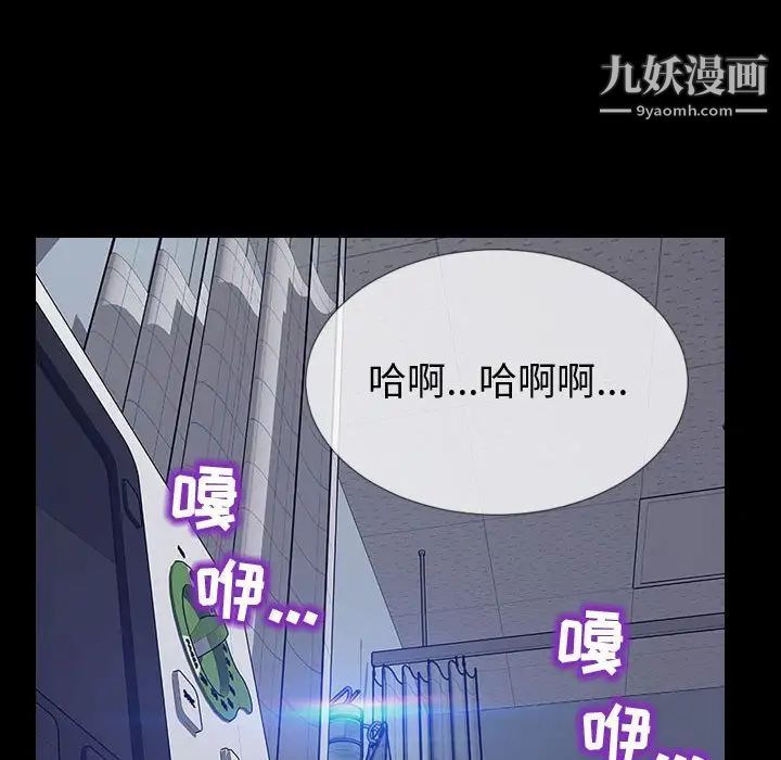 《网红吴妍智》漫画 第53話