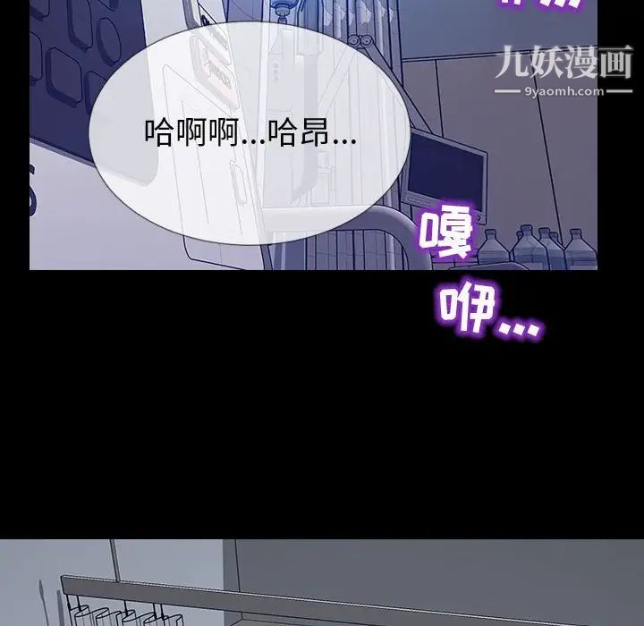 《网红吴妍智》漫画 第53話