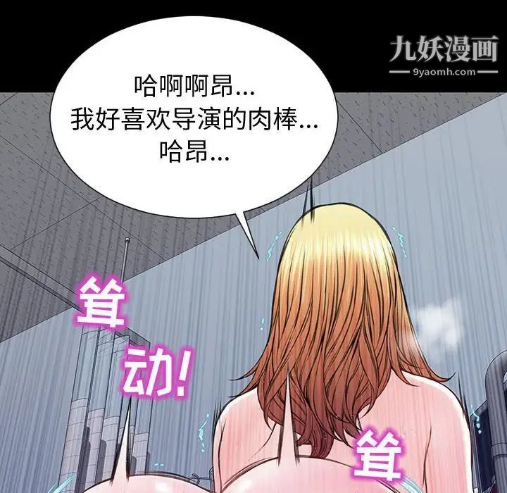 《网红吴妍智》漫画 第53話