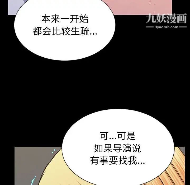 《网红吴妍智》漫画 第53話