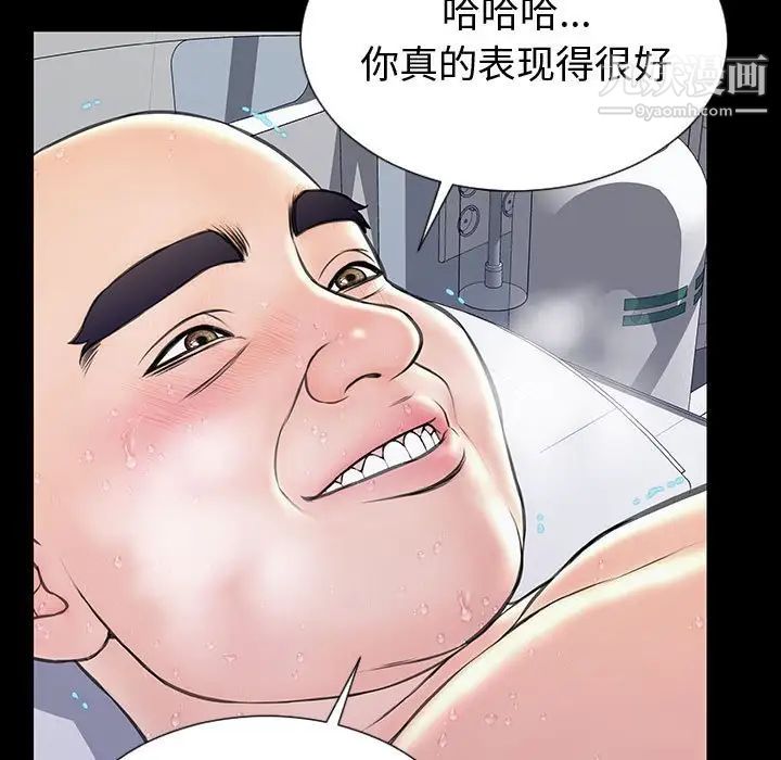 《网红吴妍智》漫画 第53話
