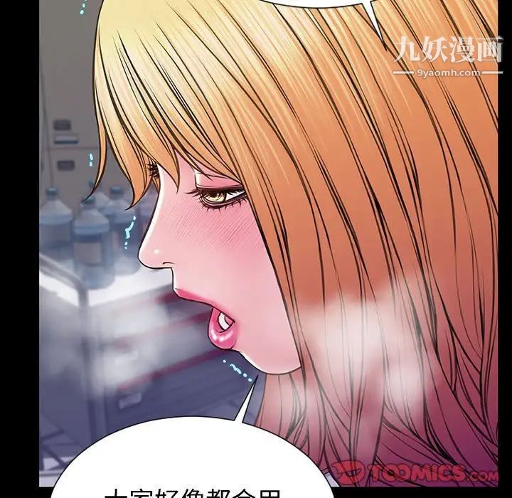 《网红吴妍智》漫画 第53話