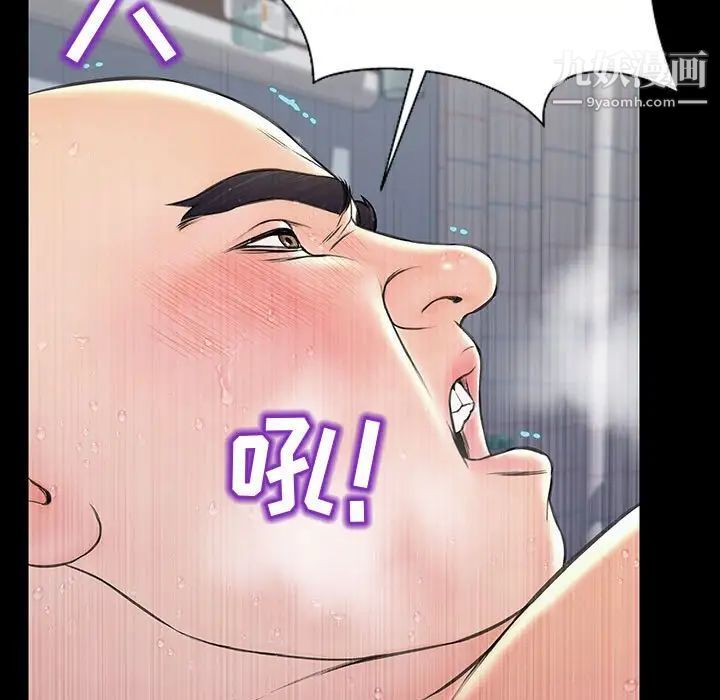 《网红吴妍智》漫画 第53話