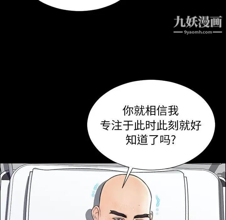 《网红吴妍智》漫画 第53話