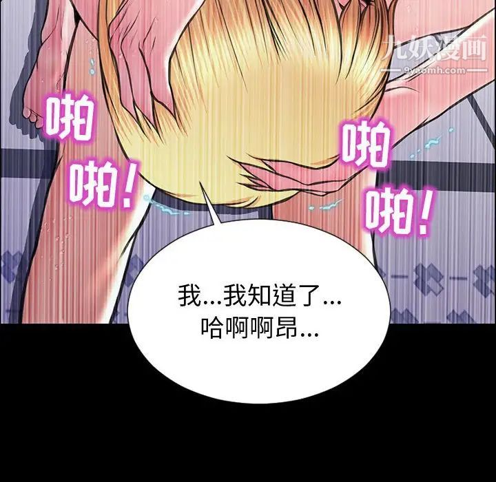 《网红吴妍智》漫画 第53話