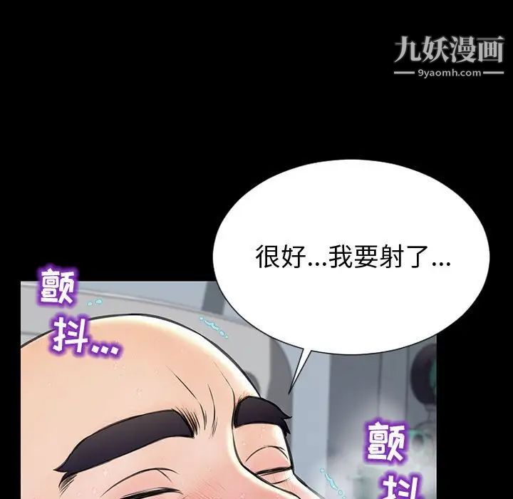 《网红吴妍智》漫画 第53話