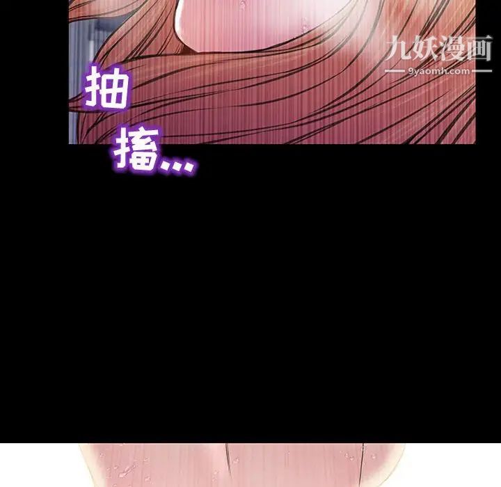 《网红吴妍智》漫画 第53話