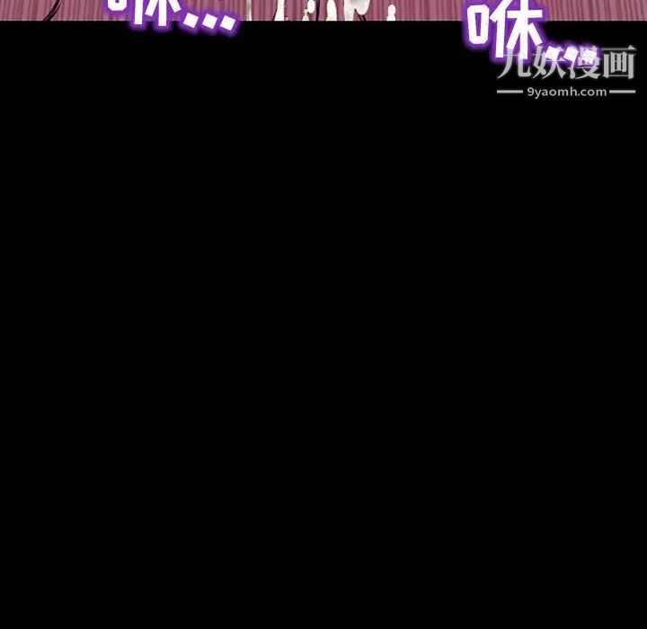 《网红吴妍智》漫画 第53話
