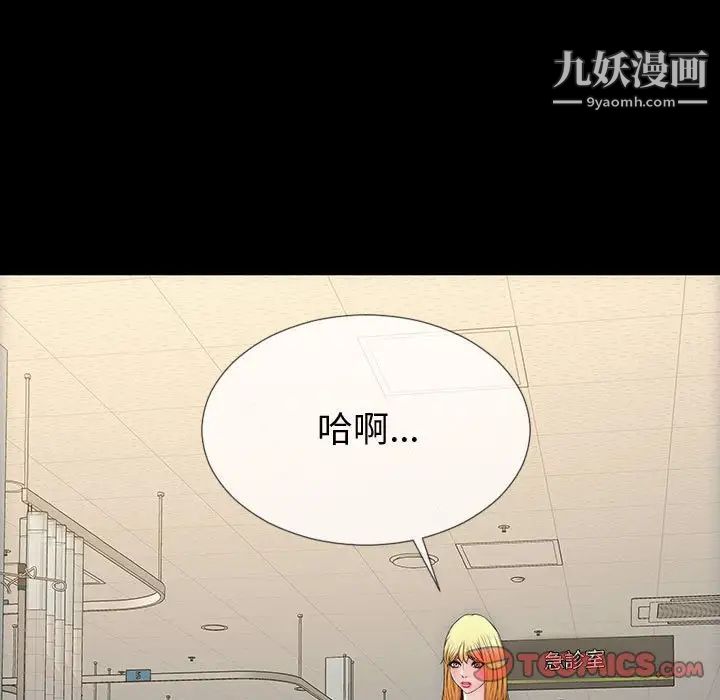 《网红吴妍智》漫画 第53話