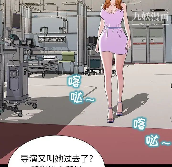 《网红吴妍智》漫画 第53話