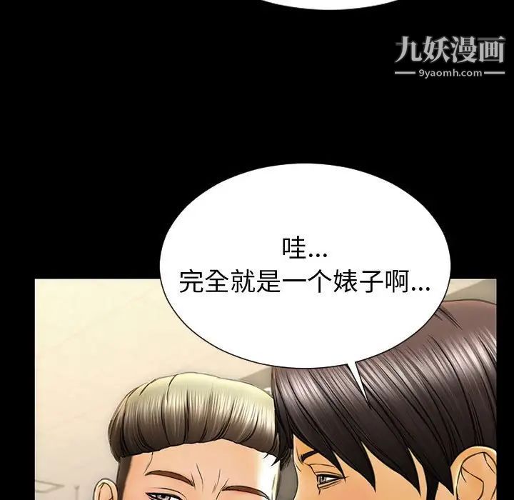 《网红吴妍智》漫画 第53話