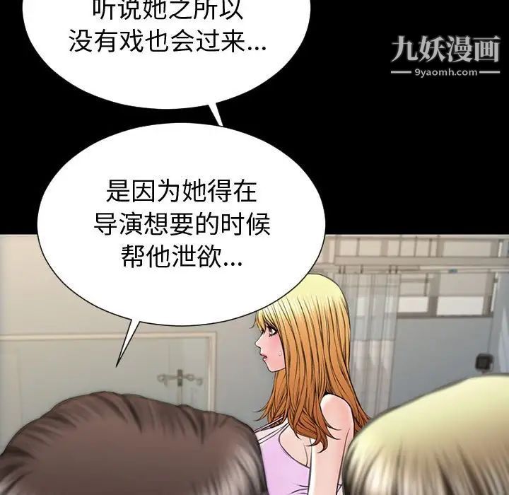 《网红吴妍智》漫画 第53話