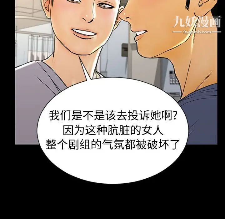 《网红吴妍智》漫画 第53話