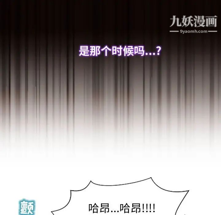 《网红吴妍智》漫画 第53話