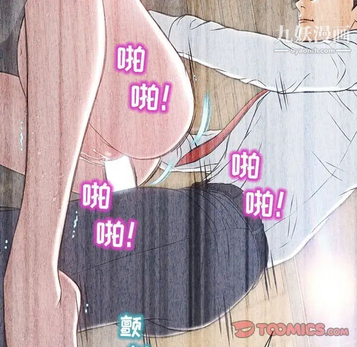 《网红吴妍智》漫画 第53話
