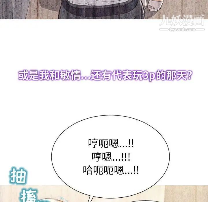 《网红吴妍智》漫画 第53話