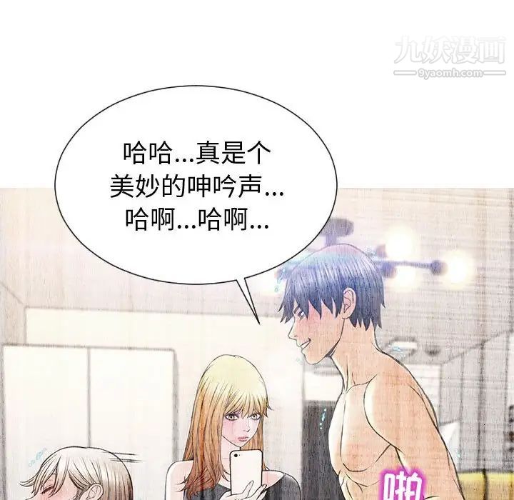 《网红吴妍智》漫画 第53話