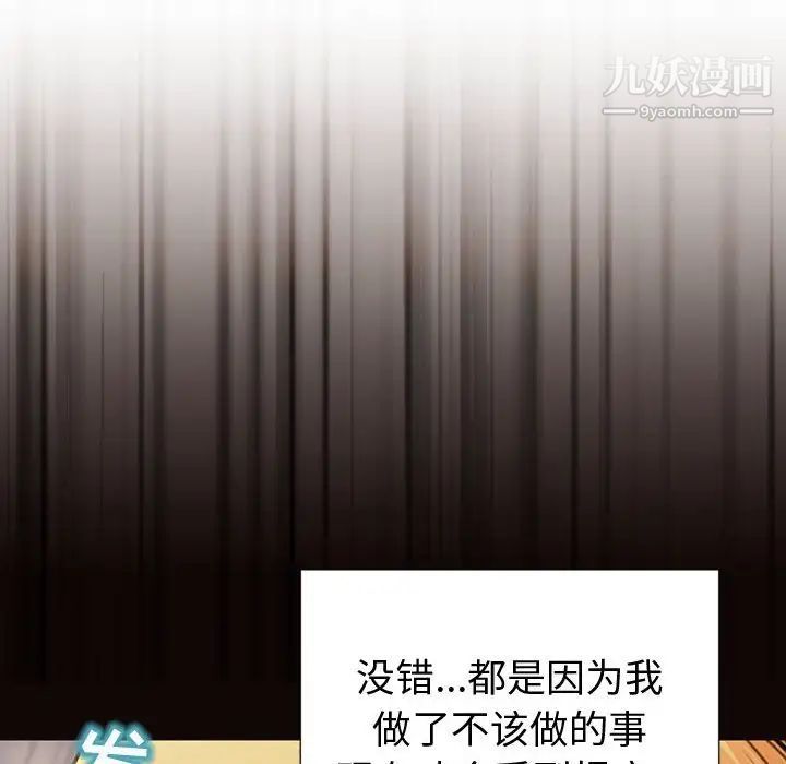 《网红吴妍智》漫画 第53話