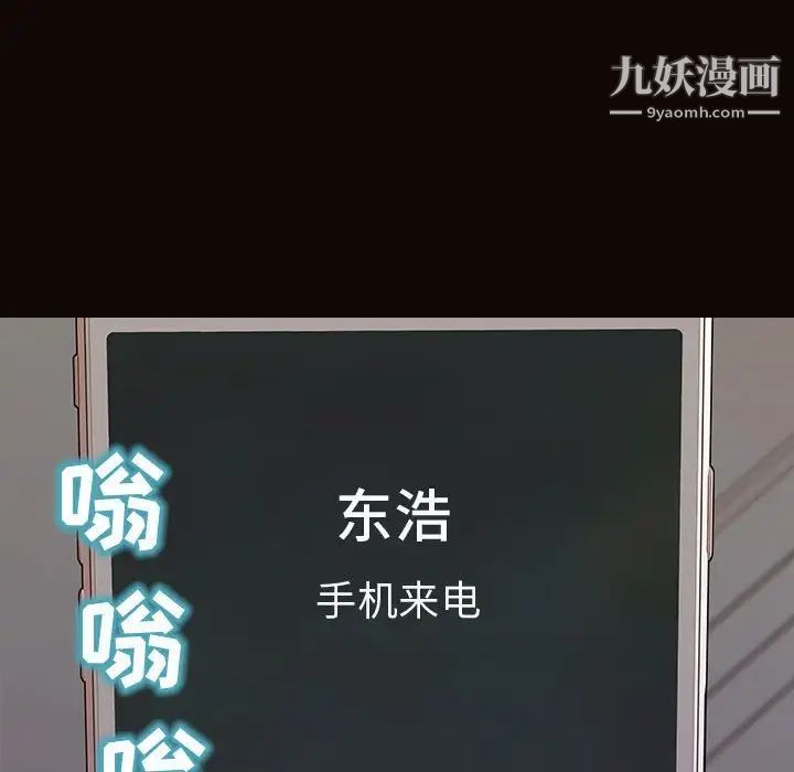 《网红吴妍智》漫画 第53話