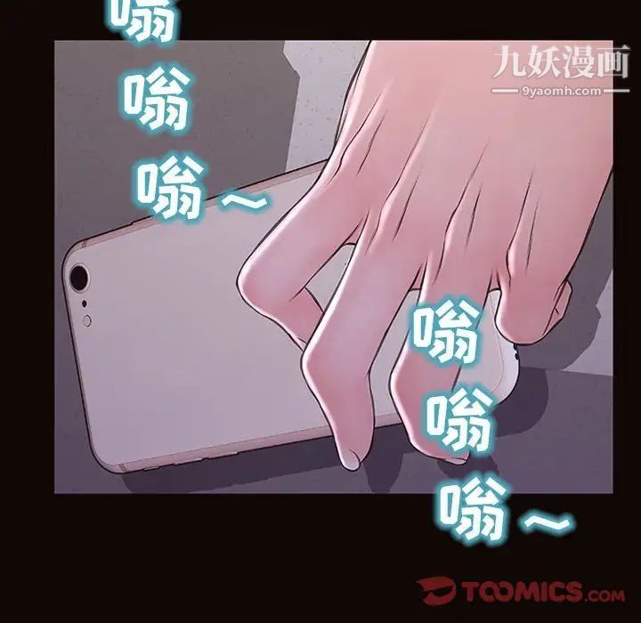 《网红吴妍智》漫画 第53話