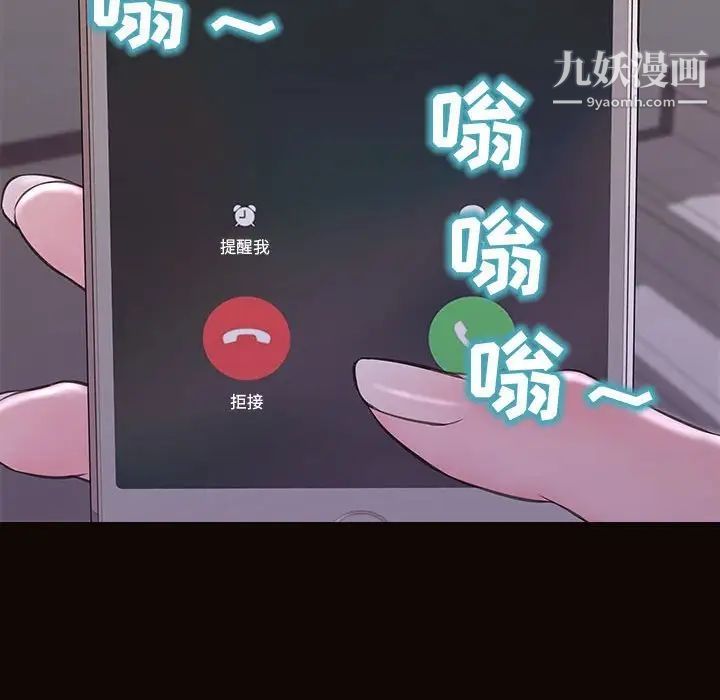 《网红吴妍智》漫画 第53話