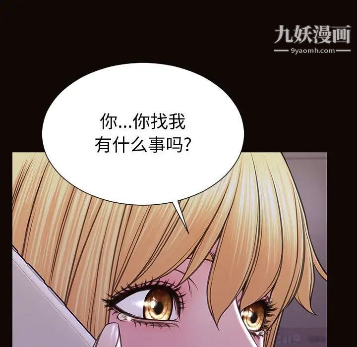 《网红吴妍智》漫画 第53話
