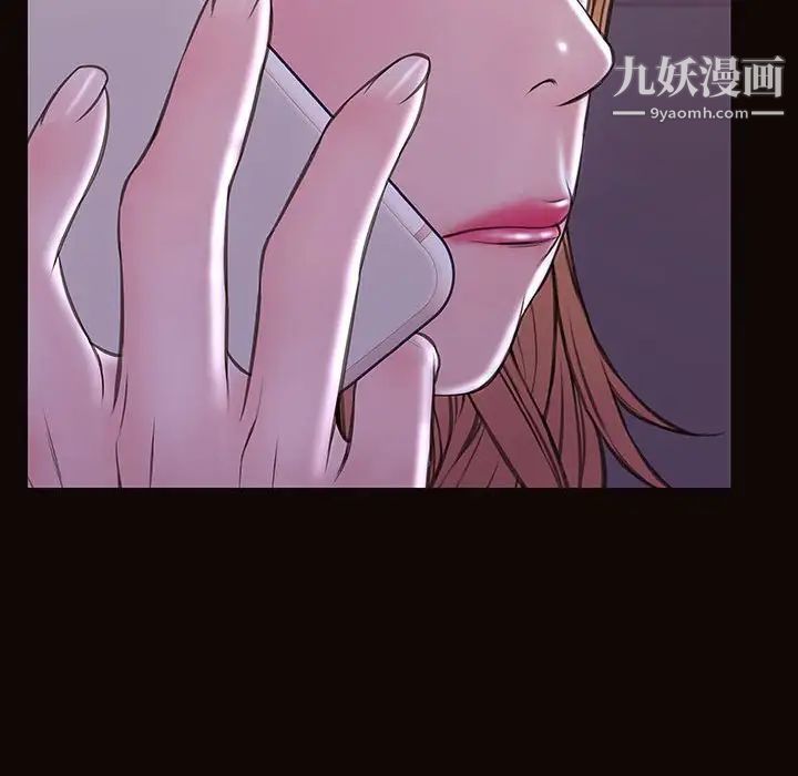 《网红吴妍智》漫画 第53話