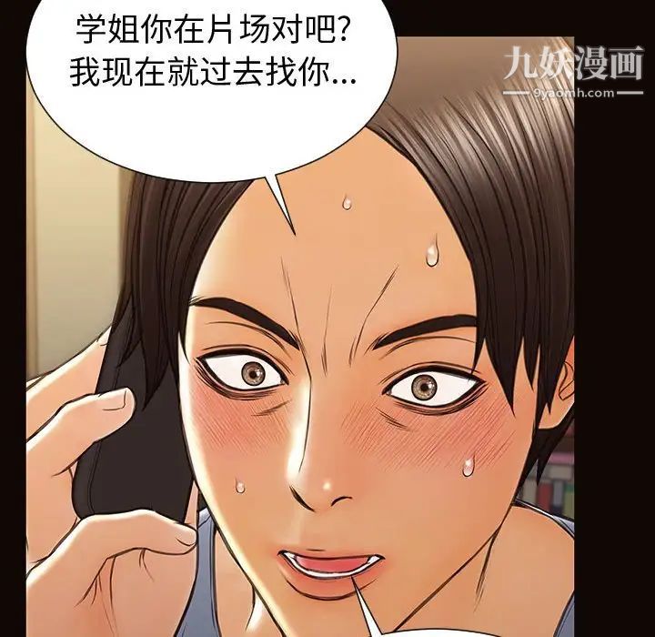 《网红吴妍智》漫画 第53話