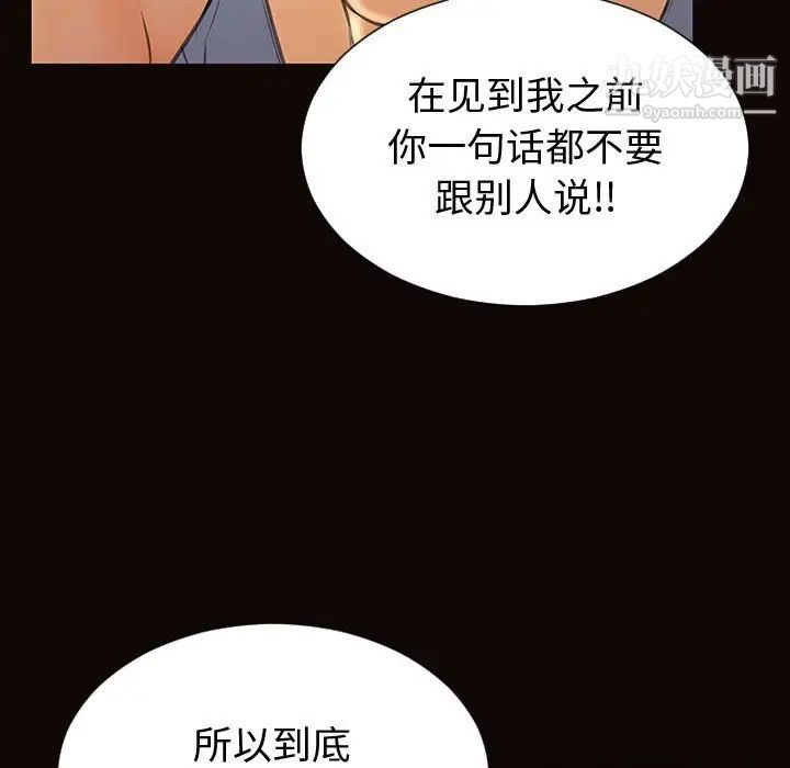 《网红吴妍智》漫画 第53話