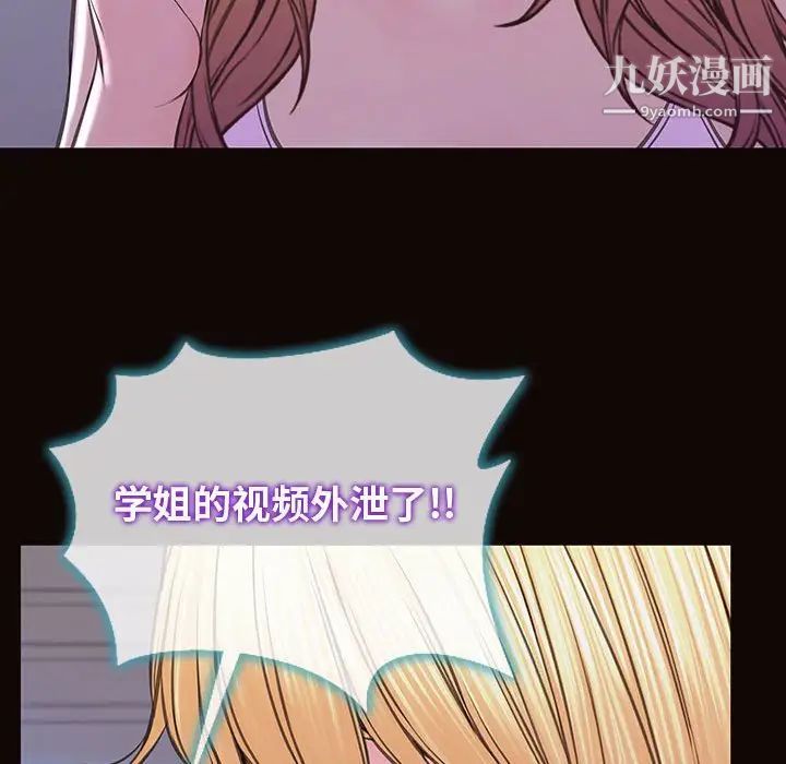 《网红吴妍智》漫画 第53話