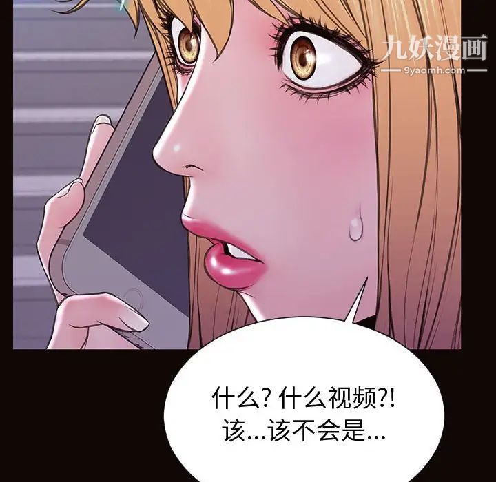 《网红吴妍智》漫画 第53話