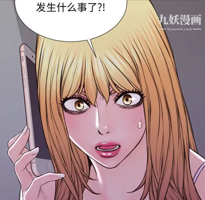 《网红吴妍智》漫画 第53話