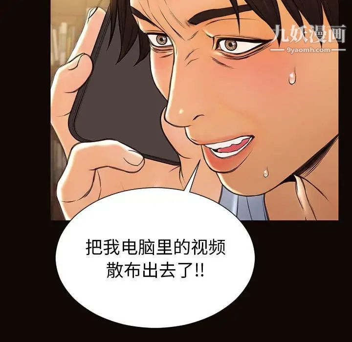《网红吴妍智》漫画 第53話