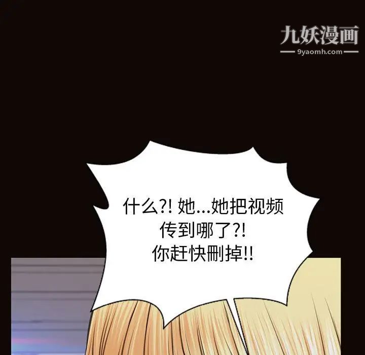 《网红吴妍智》漫画 第53話