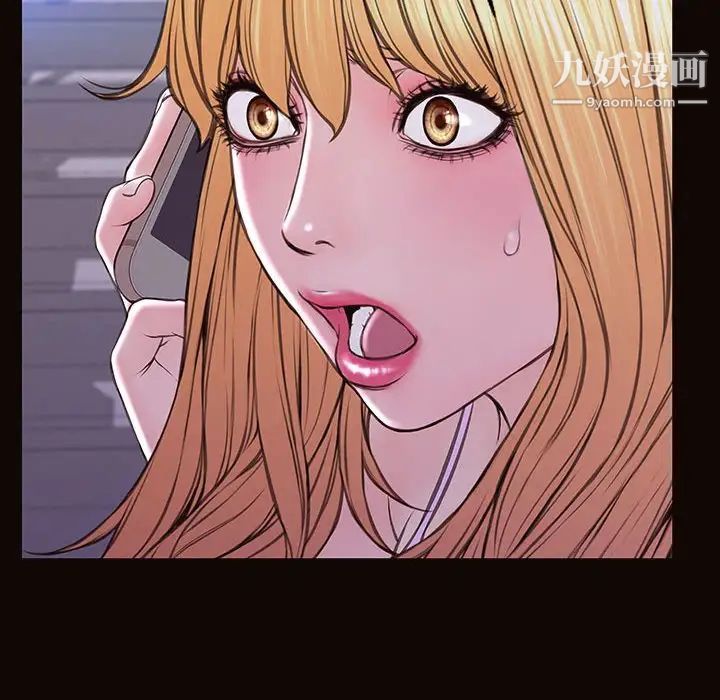 《网红吴妍智》漫画 第53話