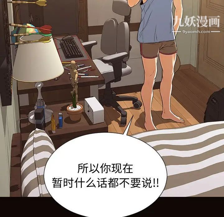 《网红吴妍智》漫画 第53話